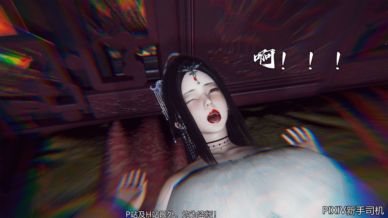 [3D]嘻油纪第08话