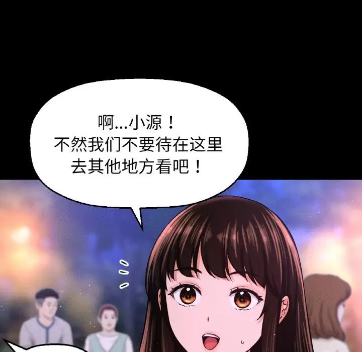 我的女王第26话