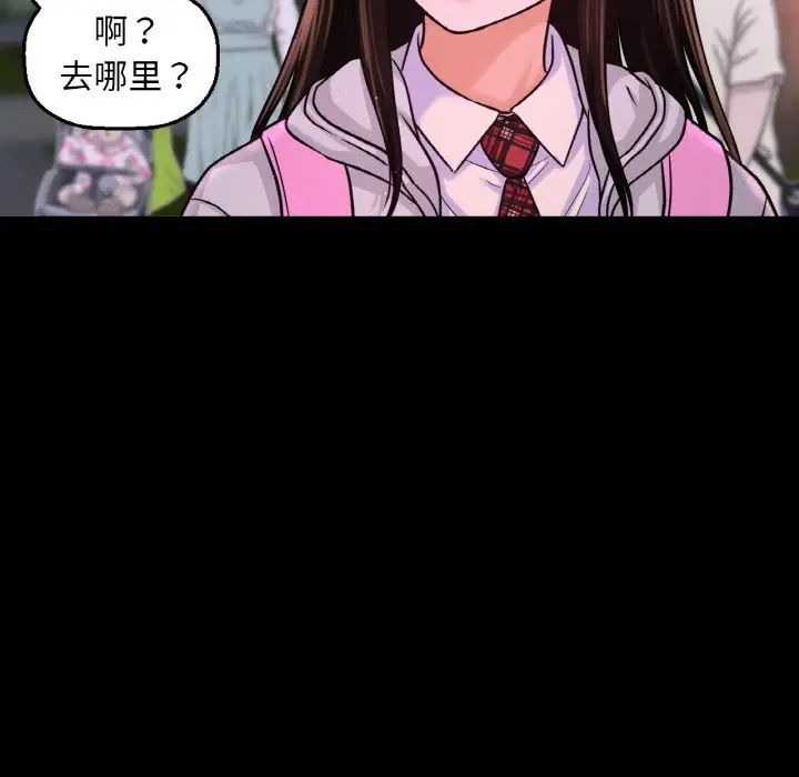 我的女王第26话