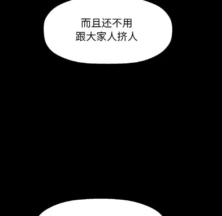我的女王第26话