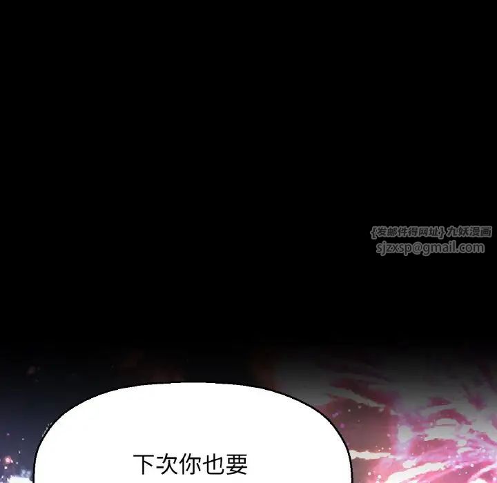 我的女王第26话