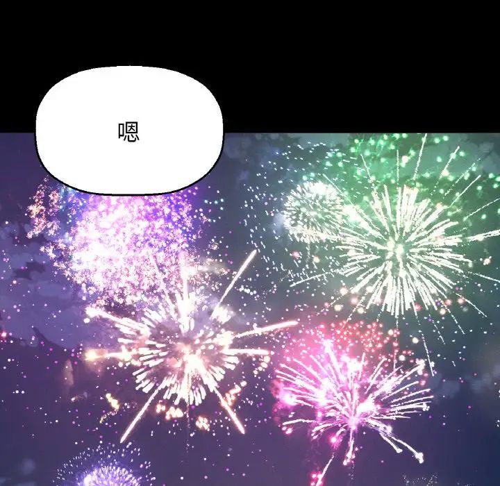 我的女王第26话