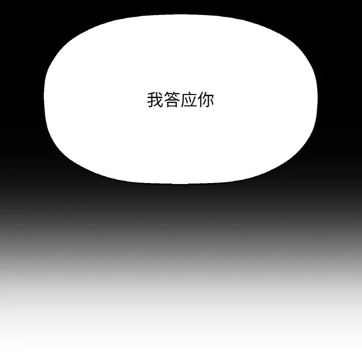 我的女王第26话