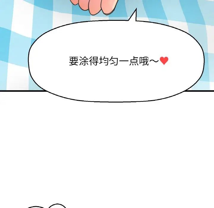 我的女王第26话