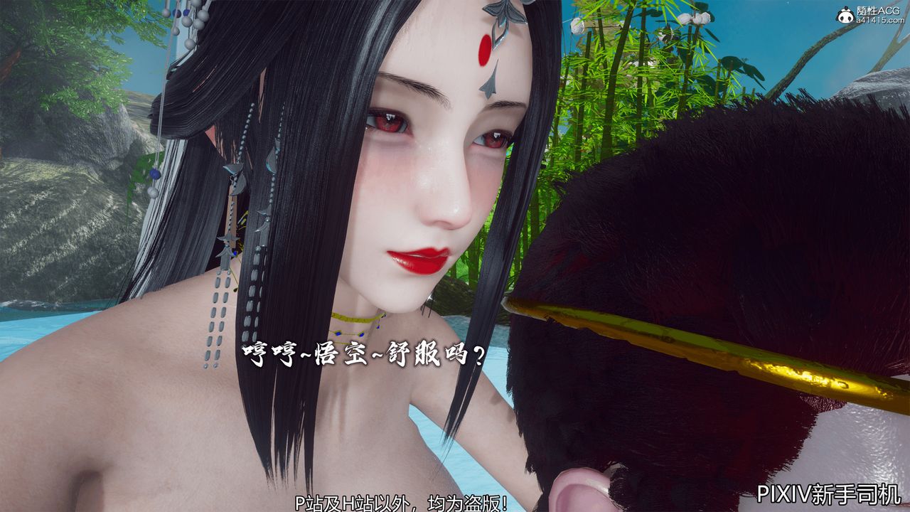 [3D]嘻油纪第09话