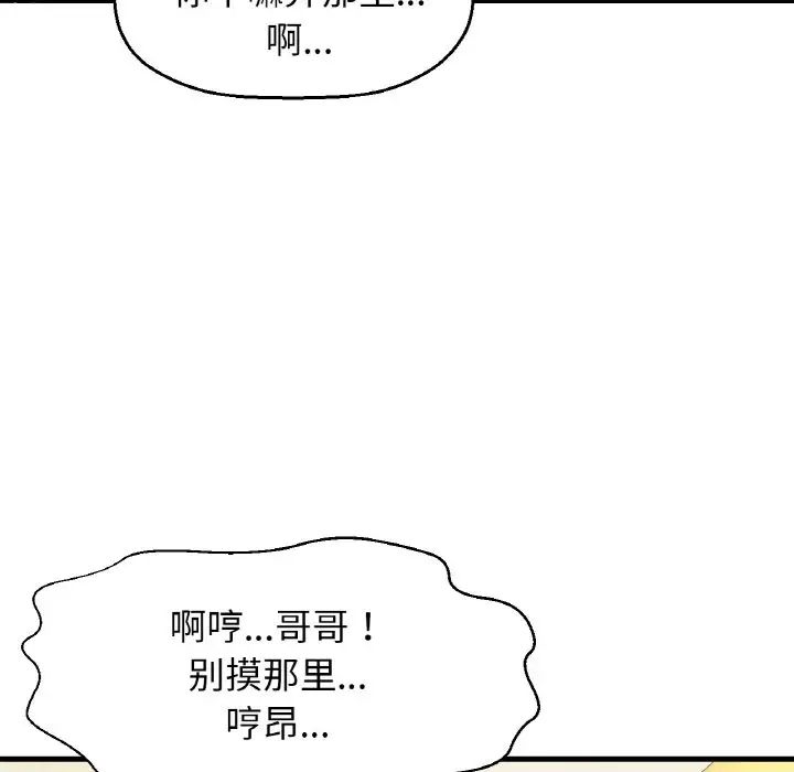 我的女王第26话