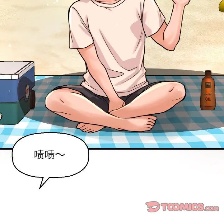 我的女王第26话