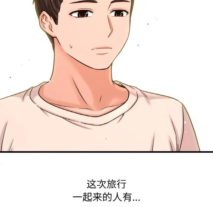 我的女王第26话