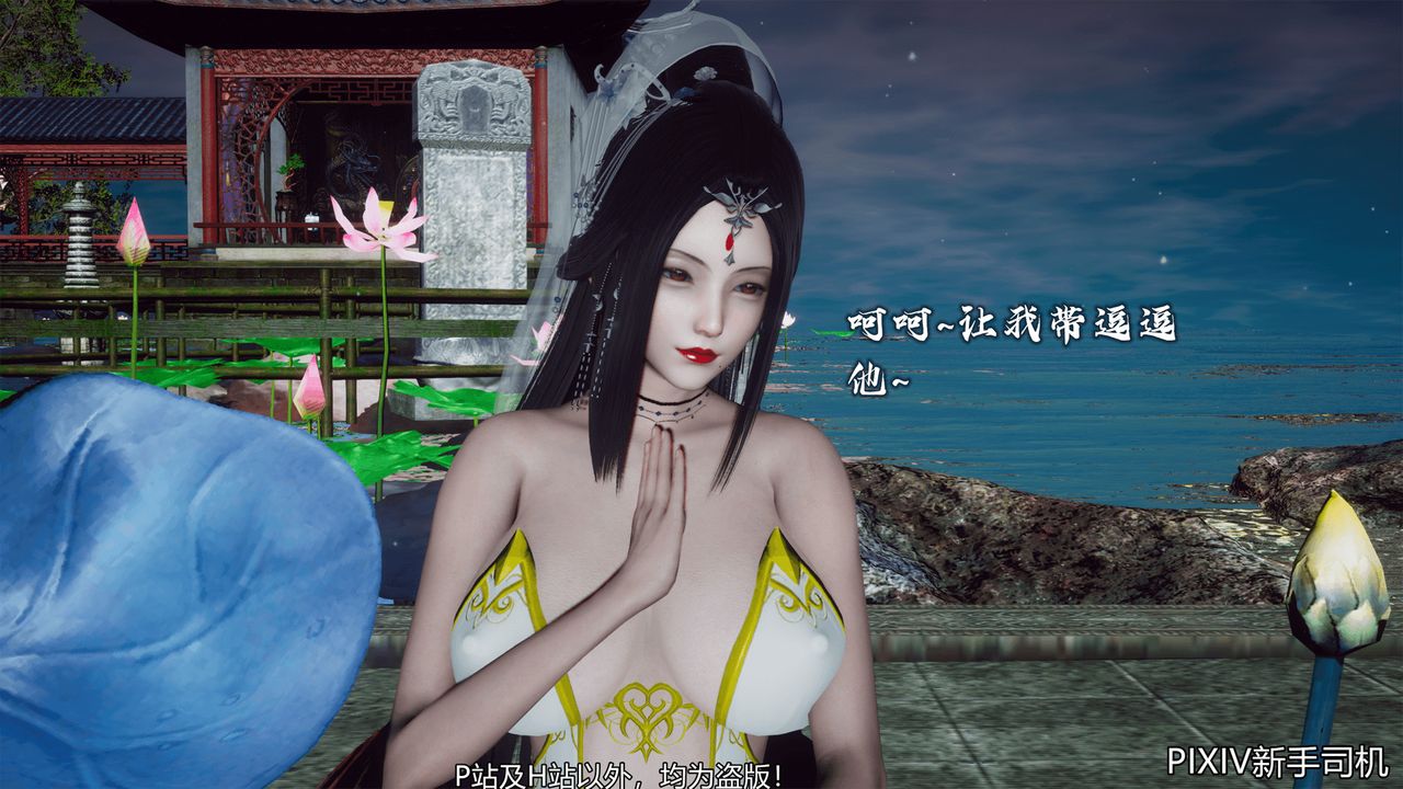 [3D]嘻油纪第09话