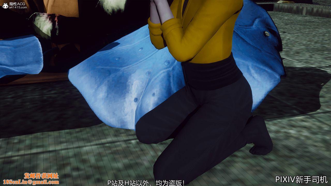 [3D]嘻油纪第09话