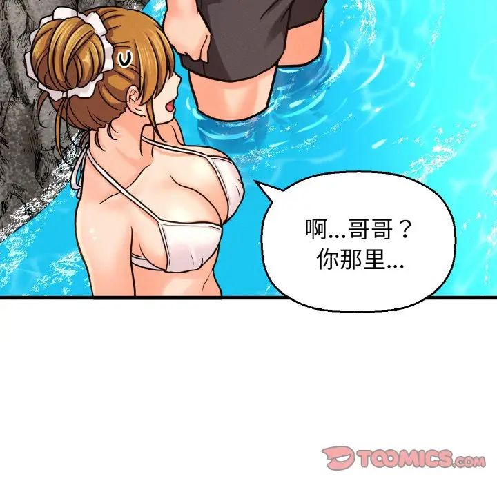 我的女王第26话