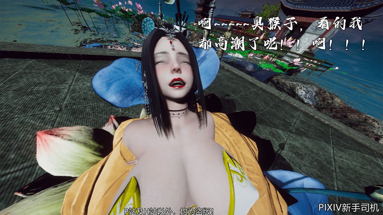 [3D]嘻油纪第10话-最终话