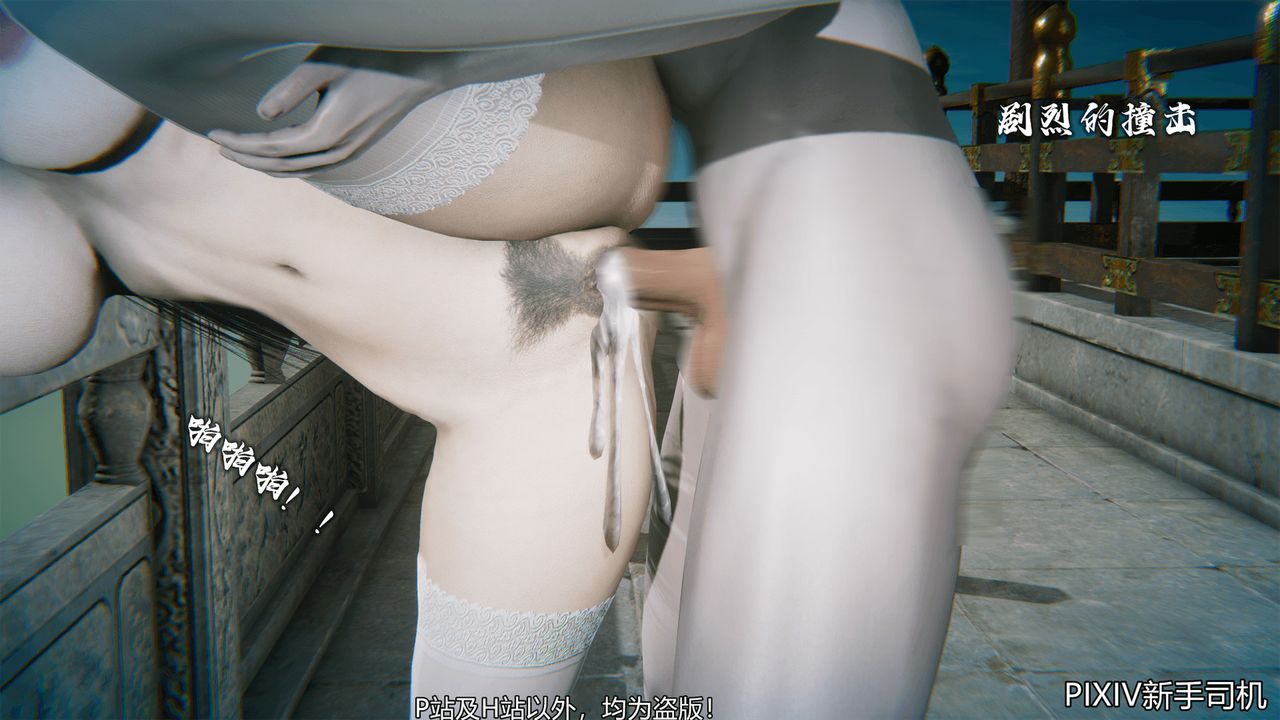 [3D]嘻油纪第10话-最终话