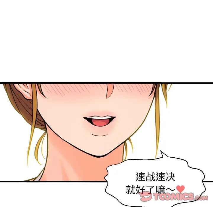 我的女王第26话