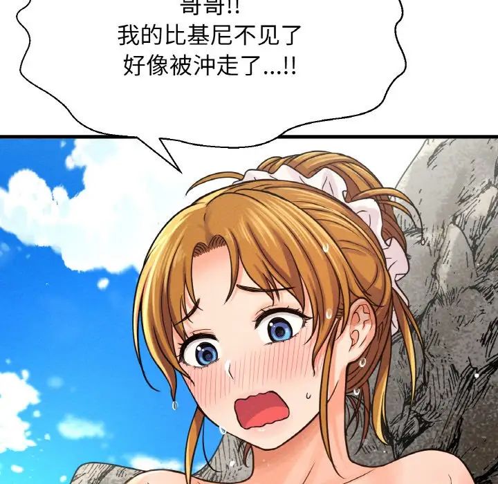 我的女王第26话