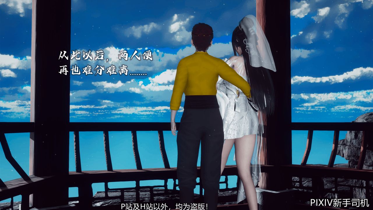 [3D]嘻油纪第10话-最终话