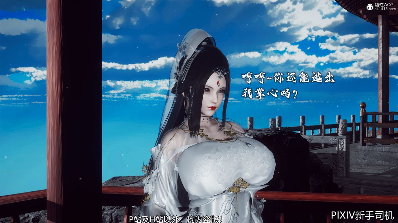 [3D]嘻油纪第10话-最终话