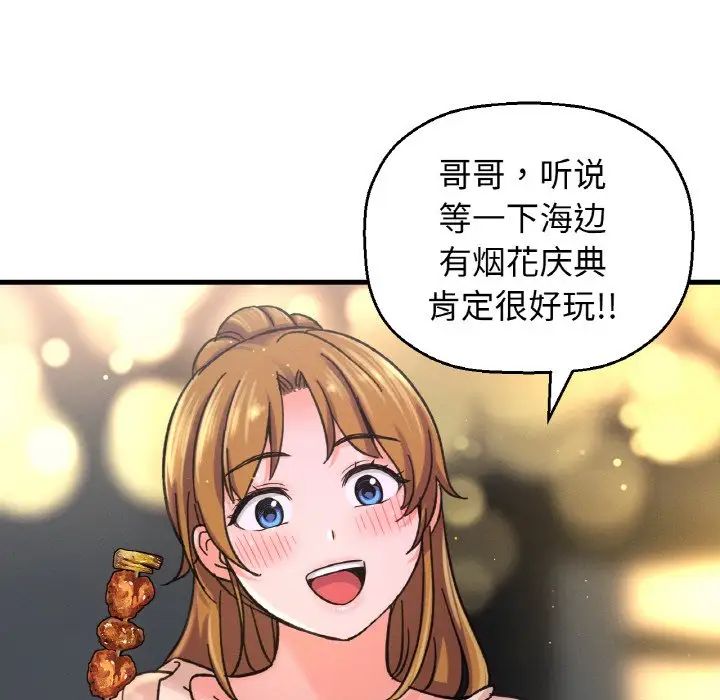 我的女王第26话