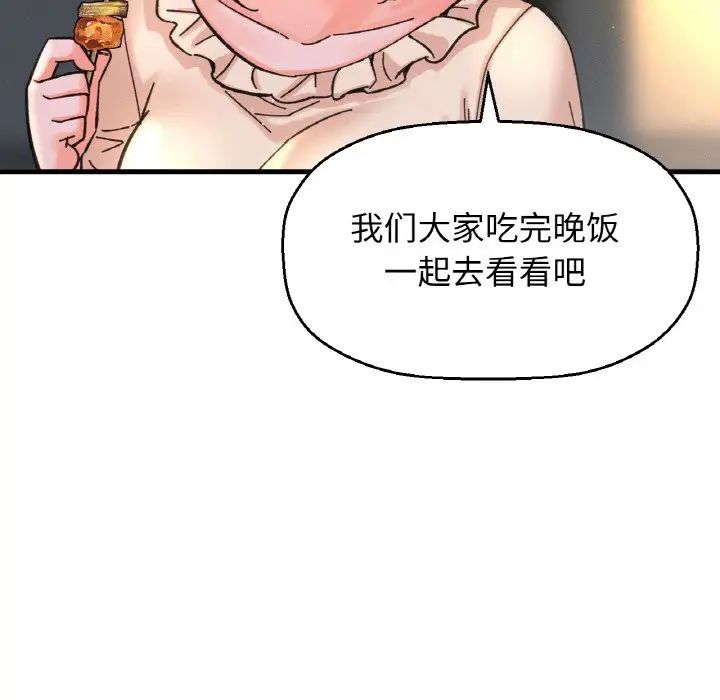 我的女王第26话