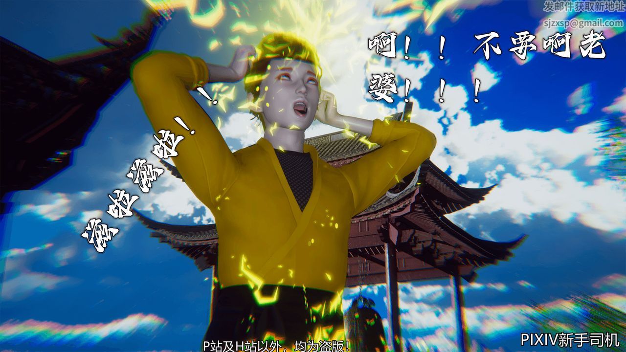 [3D]嘻油纪第10话-最终话