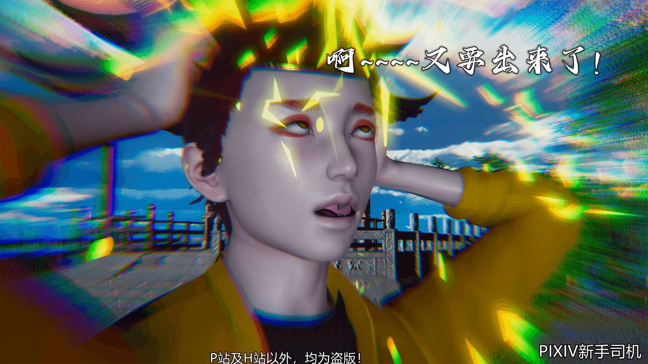 [3D]嘻油纪第10话-最终话