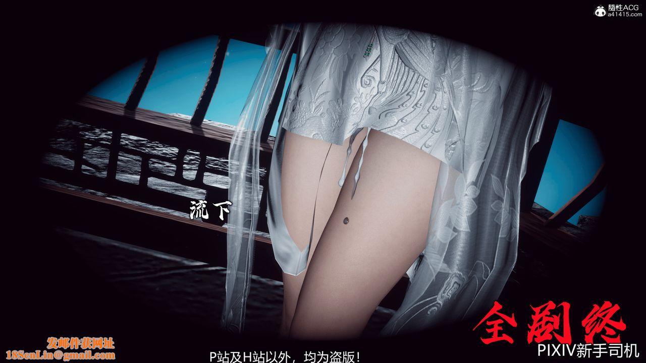 [3D]嘻油纪第10话-最终话