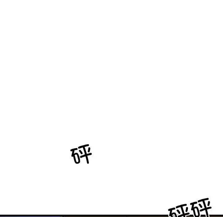 我的女王第26话