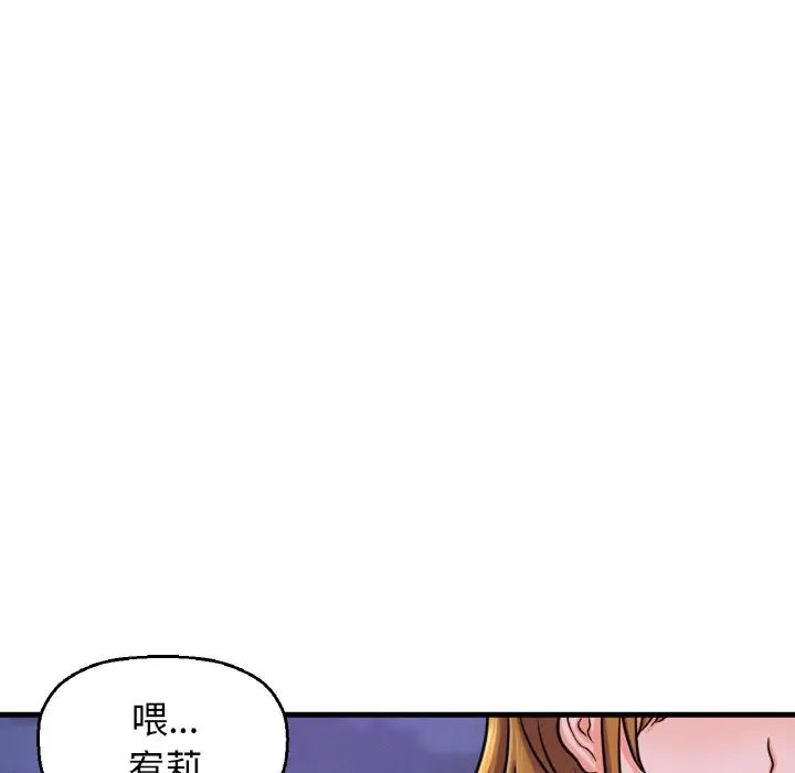 我的女王第26话