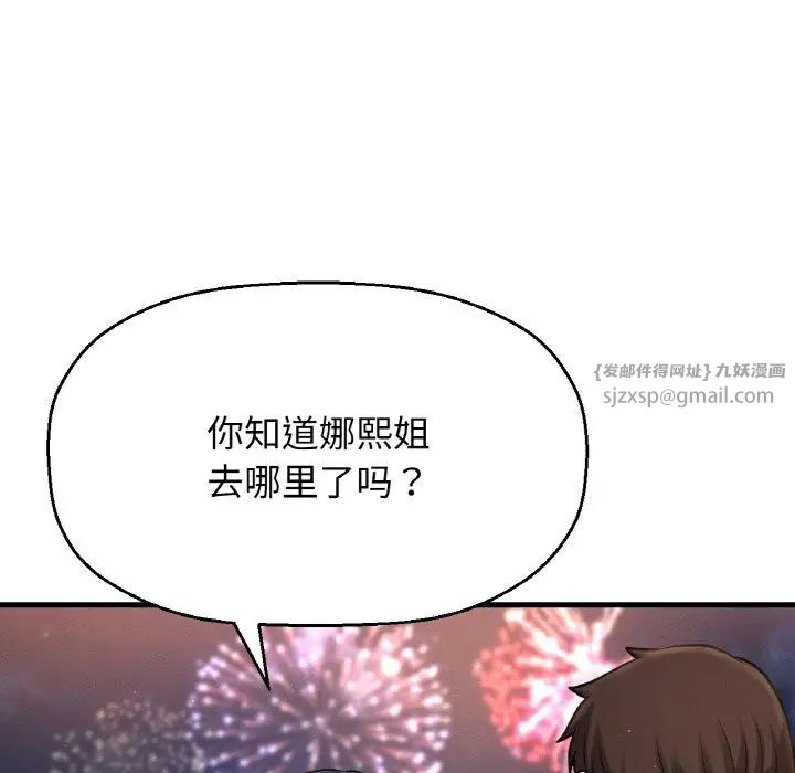 我的女王第26话