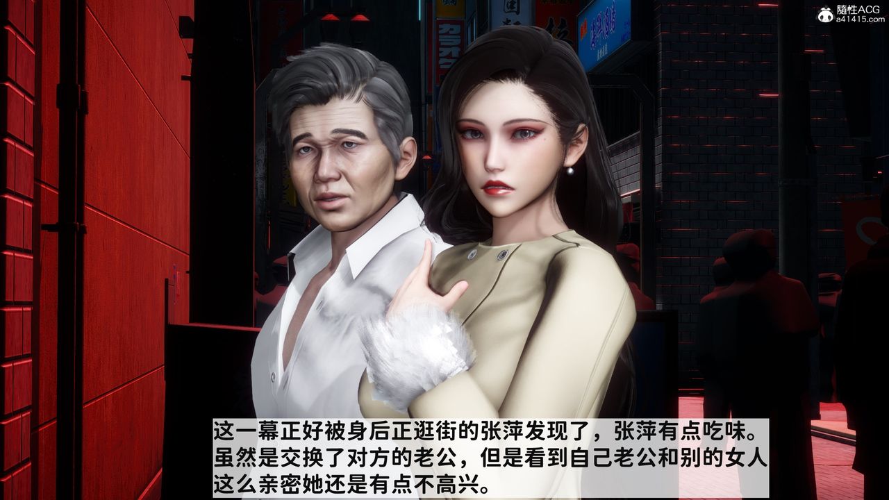 [3D]红杏墻外番外篇第01话