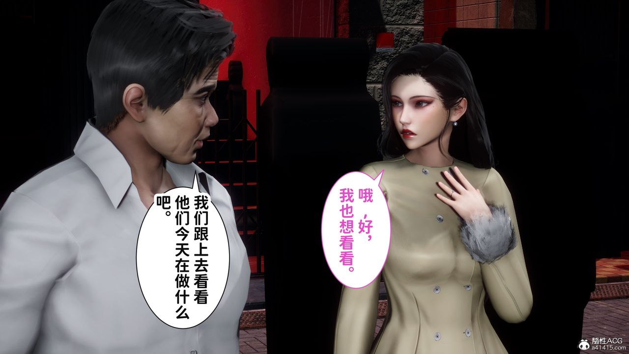 [3D]红杏墻外番外篇第01话