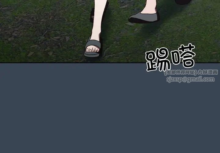 老大!请把女儿交给我!第29话