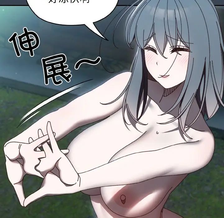 老大!请把女儿交给我!第29话