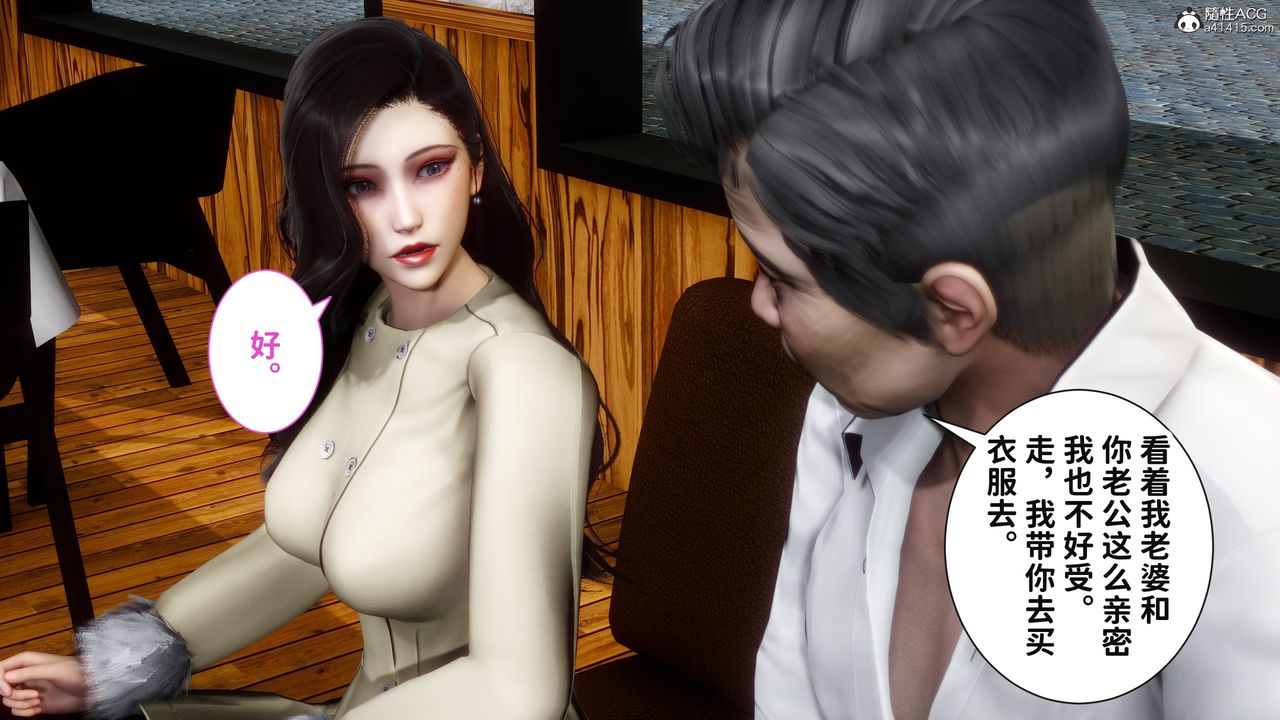 [3D]红杏墻外番外篇第01话