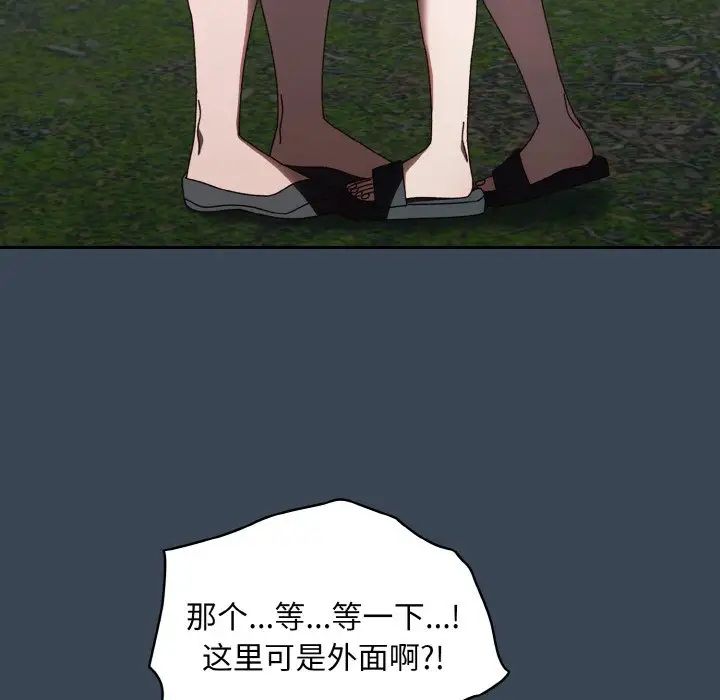 老大!请把女儿交给我!第29话