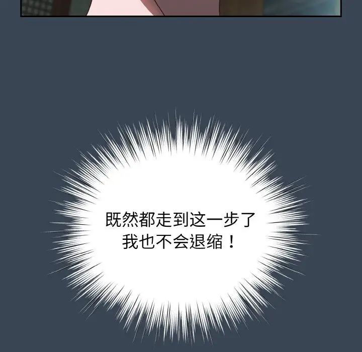 老大!请把女儿交给我!第29话