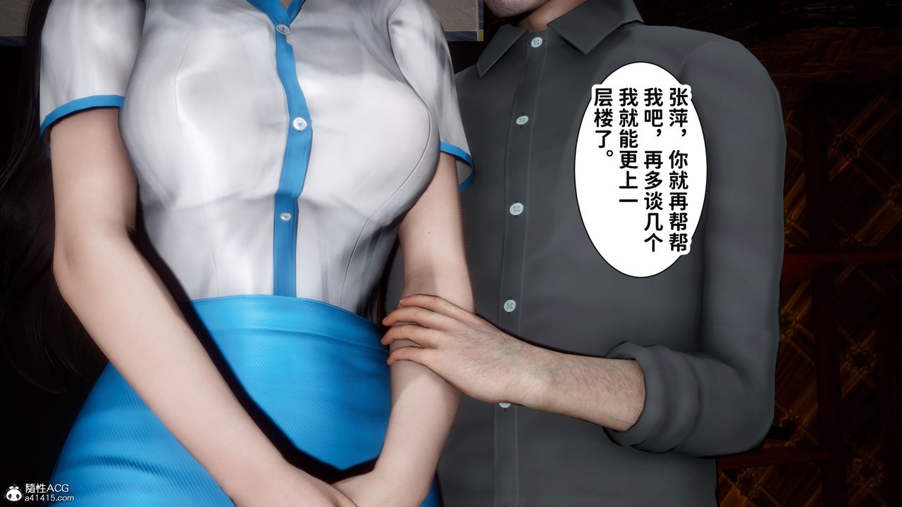 [3D]红杏墻外番外篇第01话