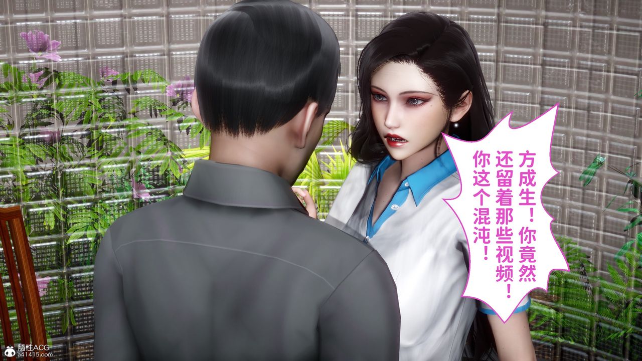 [3D]红杏墻外番外篇第01话