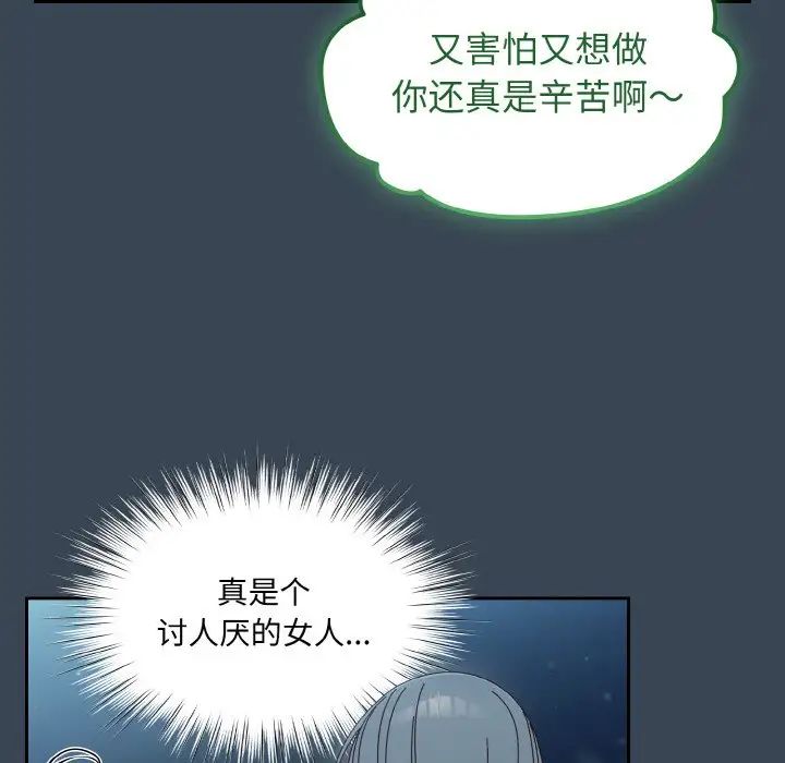 老大!请把女儿交给我!第29话