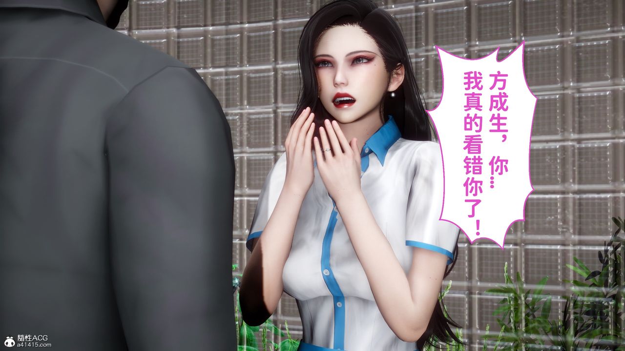 [3D]红杏墻外番外篇第01话