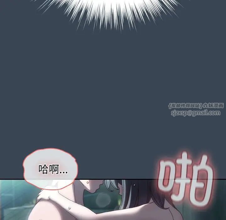 老大!请把女儿交给我!第29话