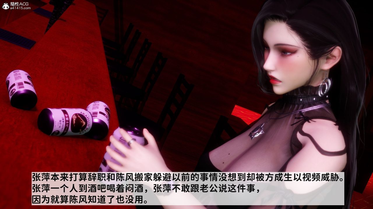 [3D]红杏墻外番外篇第01话