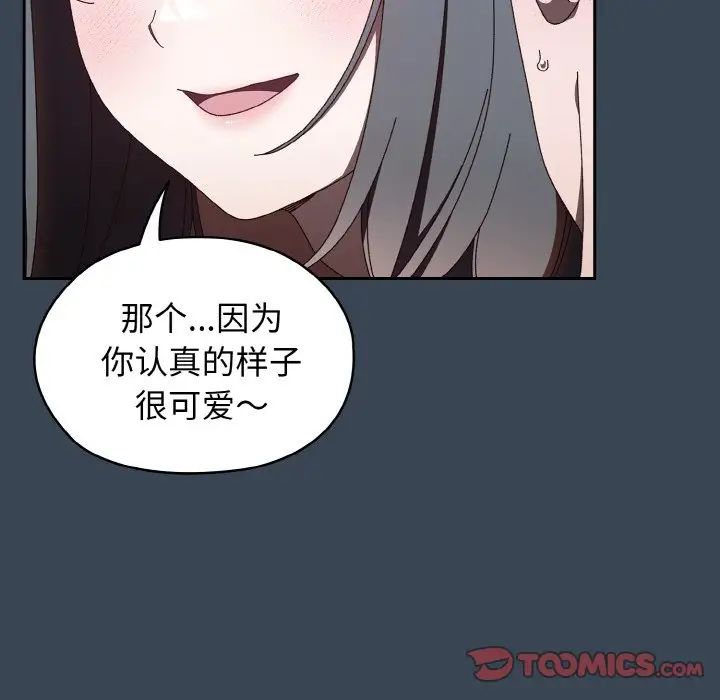 老大!请把女儿交给我!第29话