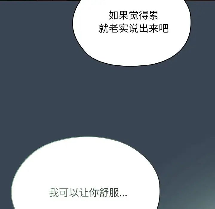 老大!请把女儿交给我!第29话