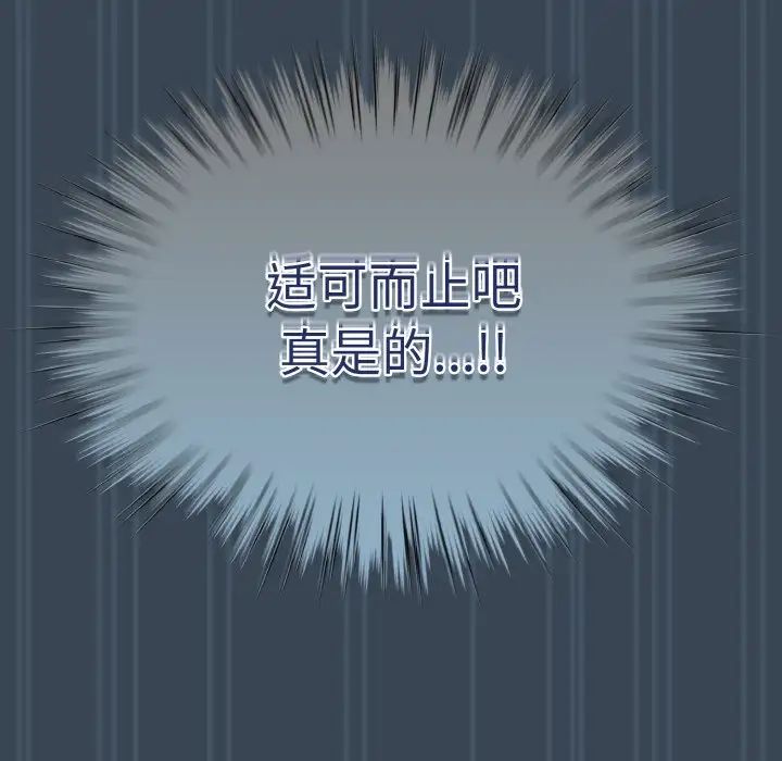 老大!请把女儿交给我!第29话