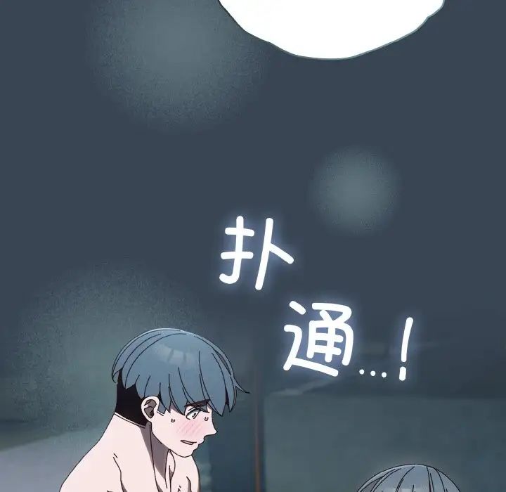 老大!请把女儿交给我!第29话