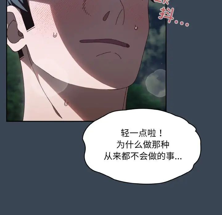 老大!请把女儿交给我!第29话