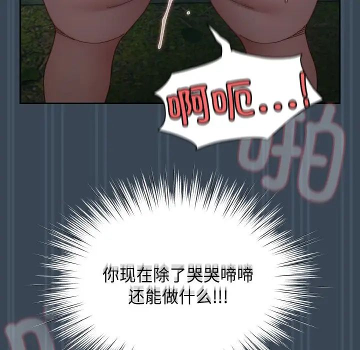 老大!请把女儿交给我!第29话