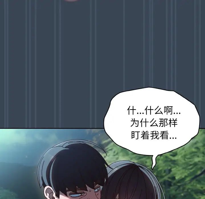 老大!请把女儿交给我!第29话
