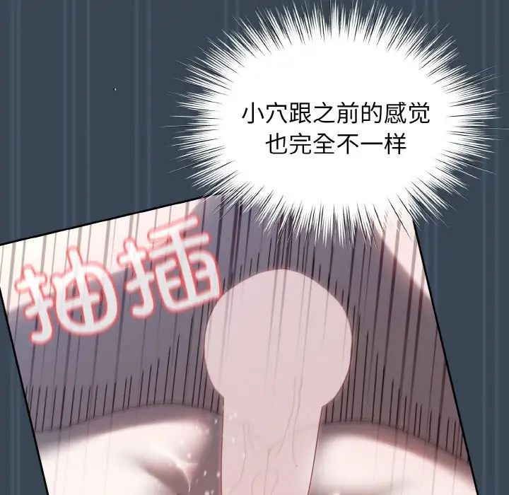 老大!请把女儿交给我!第29话